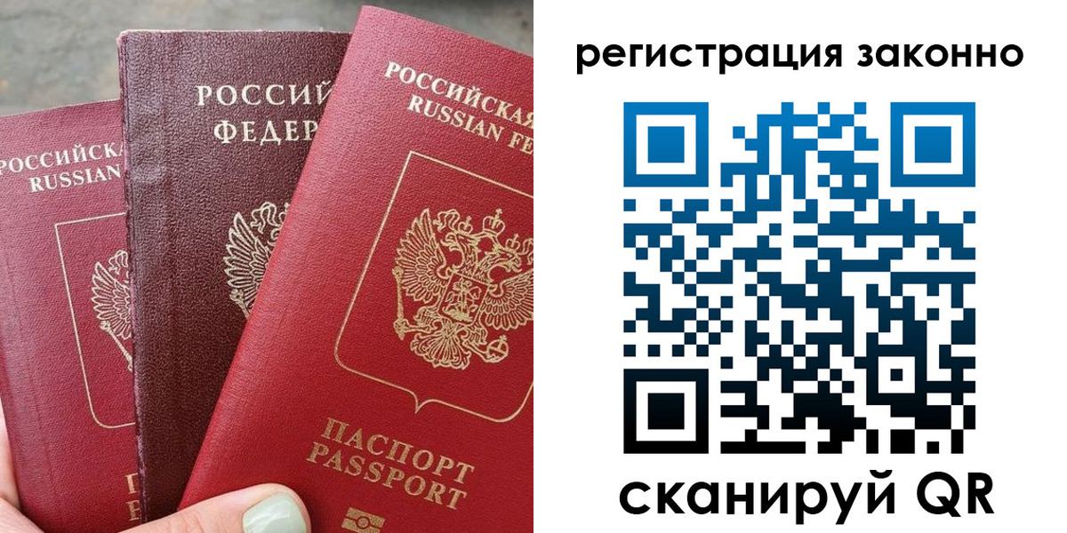 прописка 2025 в Йошкар-Оле