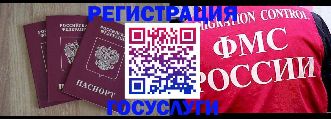 временная регистрация в Йошкар-Оле
