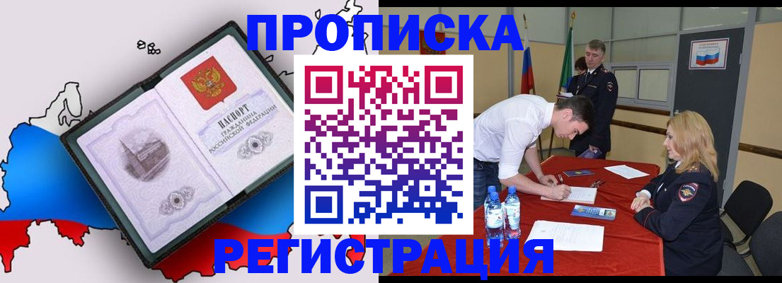 временная регистрация для всех в Йошкар-Оле