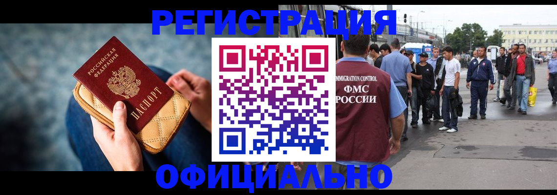 временная регистрация в квартире в Йошкар-Оле