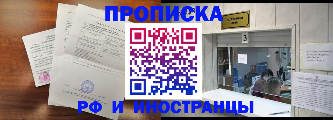 прописка для школы в Йошкар-Оле