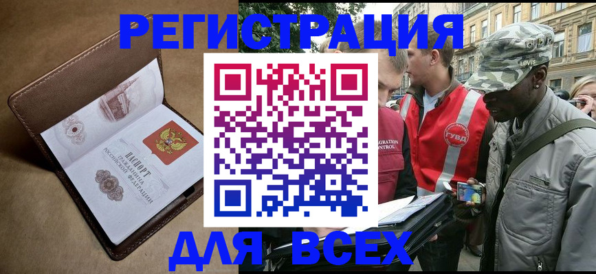 где прописаться в Йошкар-Оле