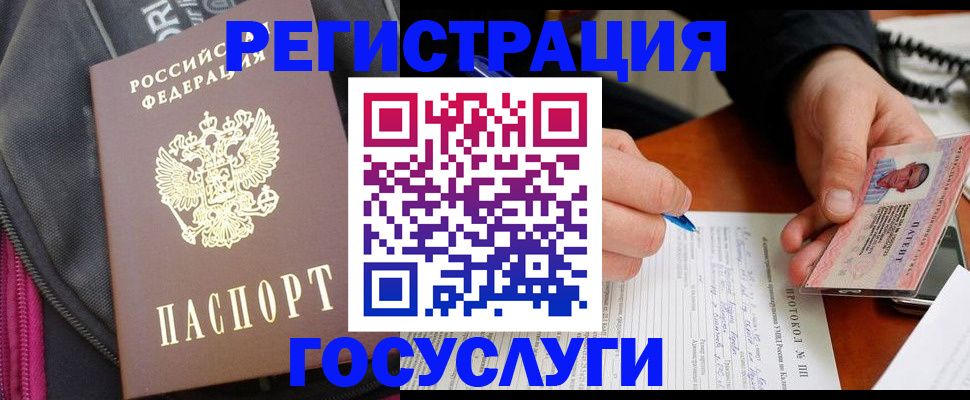 прописка штамп в Йошкар-Оле