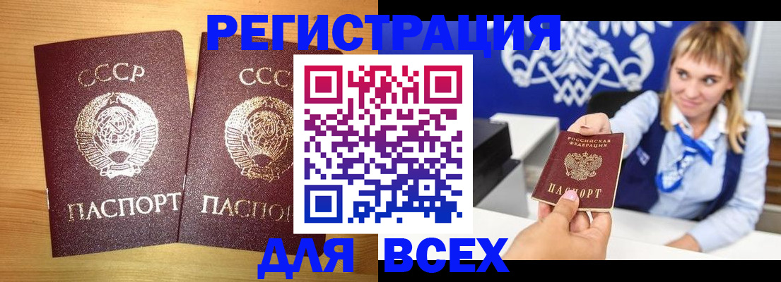 временная регистрация в квартире в Йошкар-Оле