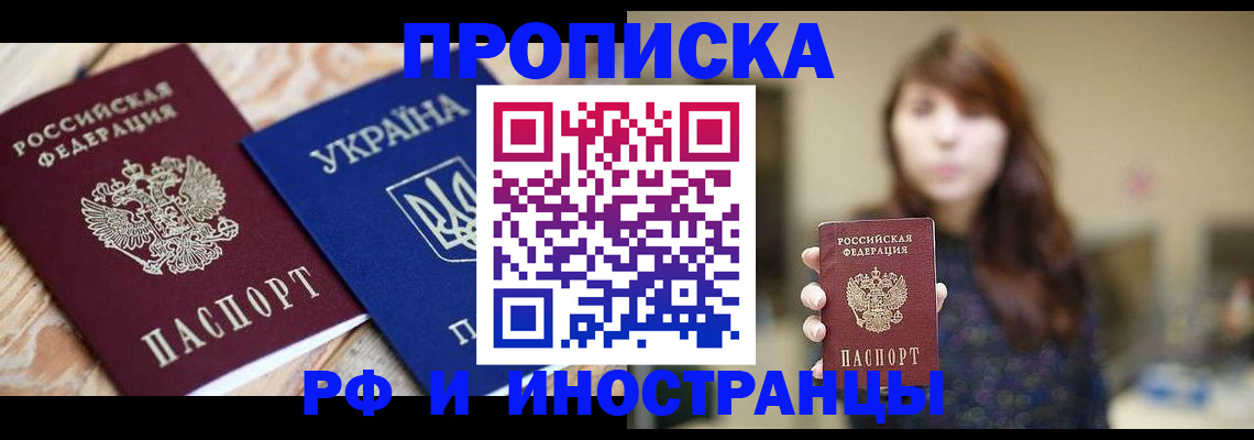 временная регистрация в Йошкар-Оле