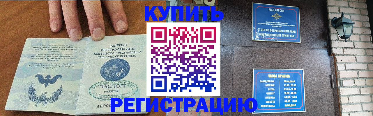 прописка паспорт в Йошкар-Оле