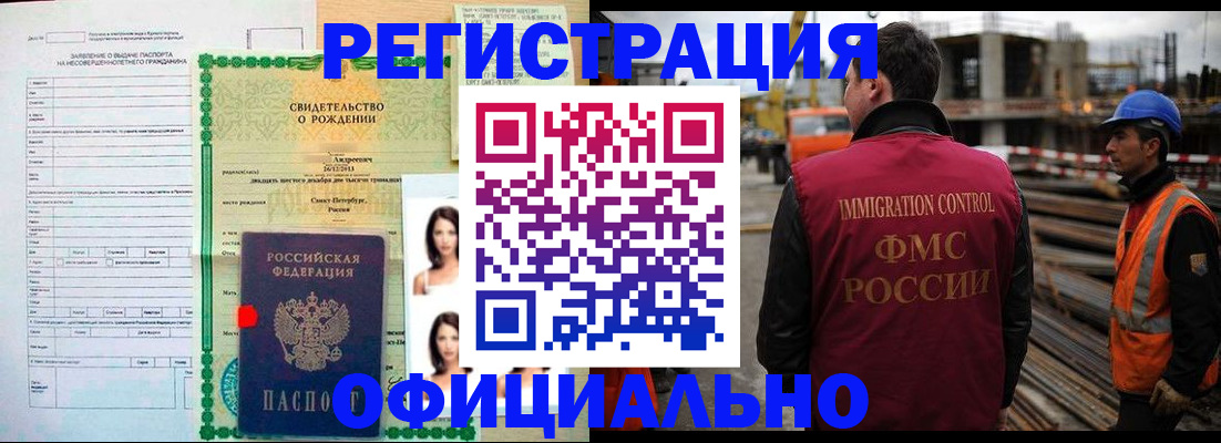 прописка для школы в Йошкар-Оле