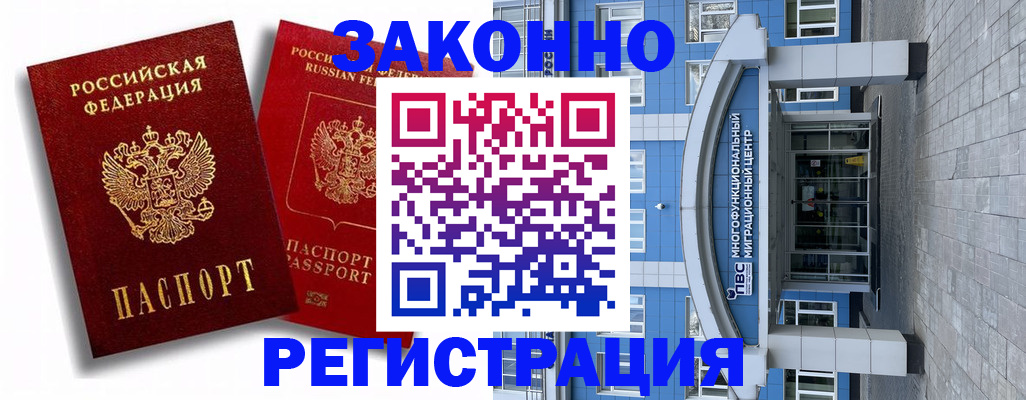 прописка иностранных граждан в Йошкар-Оле
